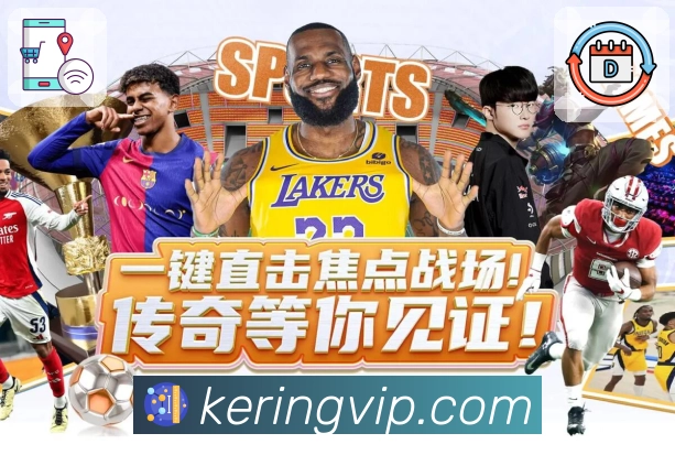 <strong>开云</strong>App 赛程日历预览